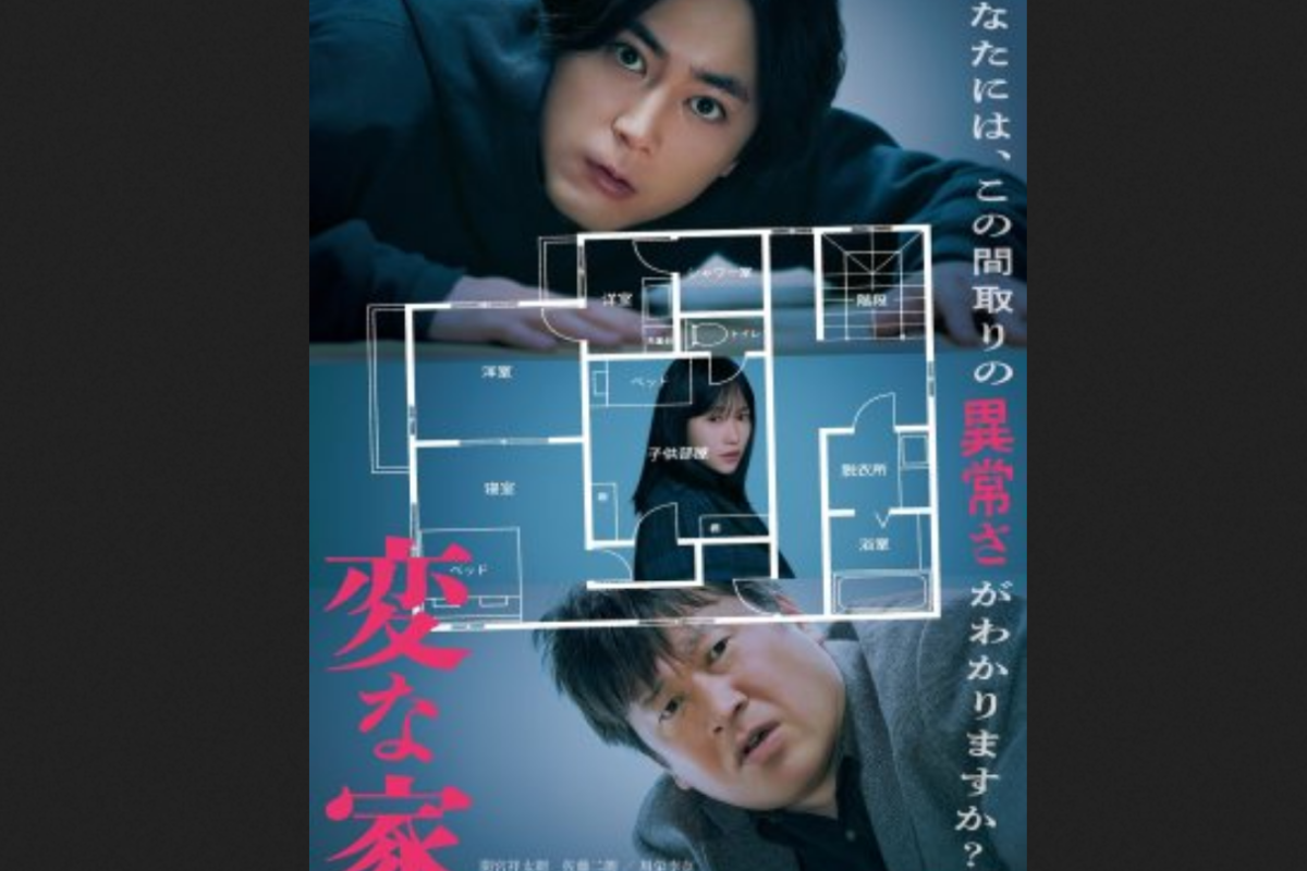 Nonton dan Download Film Henna Le (2024) Sub Indo Bukan di LK21 Atau Bilibili Dibintangi Mamiya Shotaro dan Sato Jiro: Kisah YouTuber yang  Terjebak Teka-Teki Rumah