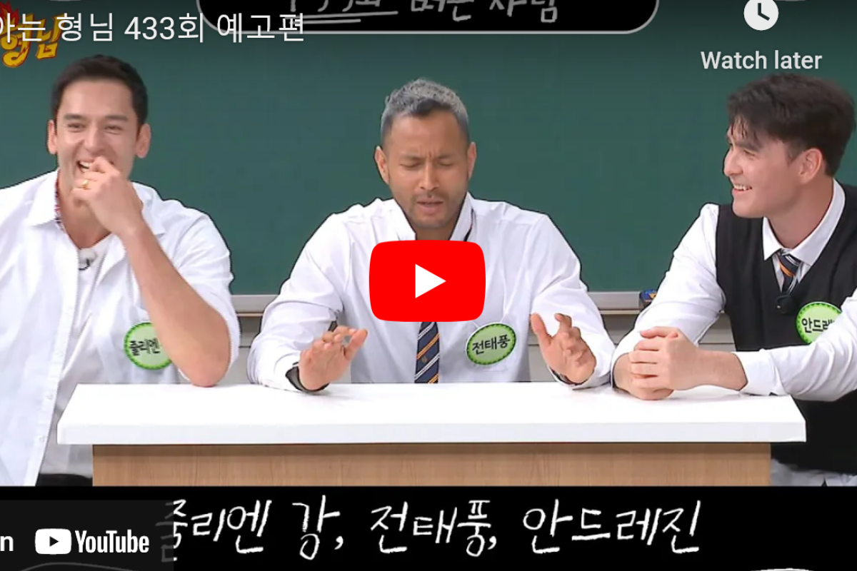 LINK Nonton Knowing Brothers Episode 433 Sub Indo, Seni Bela Diri Campuran Pemain Basket vs Pemain Rugbi