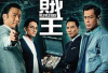 Sinopsis Chasing the Dragon 2: Wild Wild Bunch (2019) Bioskop Trans TV Hari Ini 26 Juli 2024 Dibintangi Sabrina Qiu dan Louis Koo: Sky Agen Rahasia Menyamar Sebagai Penjahat