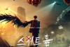  10 Daftar Pemain, Sinopsis dan Jadwal Tayang Sweet Home 3 di Netflix Dibintangi Song Kang, Go Min Si dan Lee Do Hyun: Perubahan Cha Hyun Su Sepenuhnya Menjadi Monster