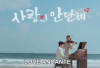 Andante of Love Episode 5-6 Sub Indo Bukan LK21 Atau LokLok Tapi di VIDIO: Akankah Ha Na Gyeong Menyadari Rasa Cintanya?