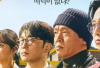 Kapan Drakor Seoul Busters Episode 5-6 Tayang? Simak Spoiler dan Jadwal Tayangnya di Disney+ Hotstar Bukan LK21: Penyelidikan Kasus Kebakaran Restoran Ayam